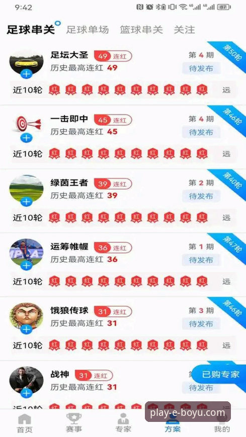 博鱼体育APP vs 官网网页版：哪个更适合你的赛事体验？全面对比与选择指南