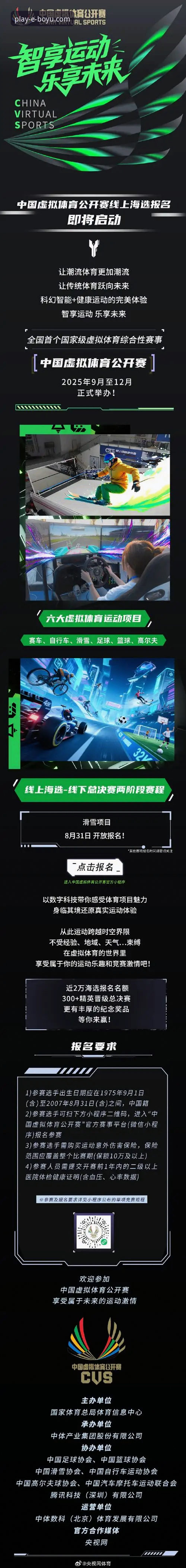 揭秘博鱼体育平台背后的“畅享竞技乐趣官方下载”真相：你不知道的那些事