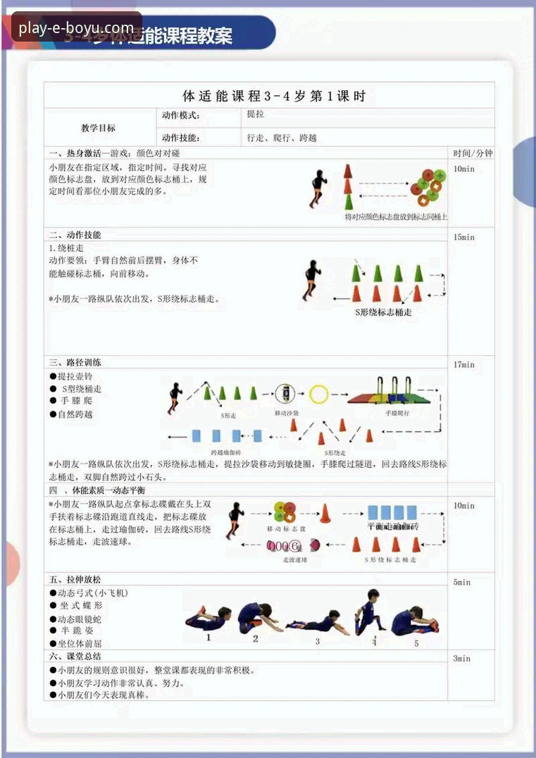 博鱼体育娱乐教程 博鱼体育平台实用指南:从入门到高阶的必备知识