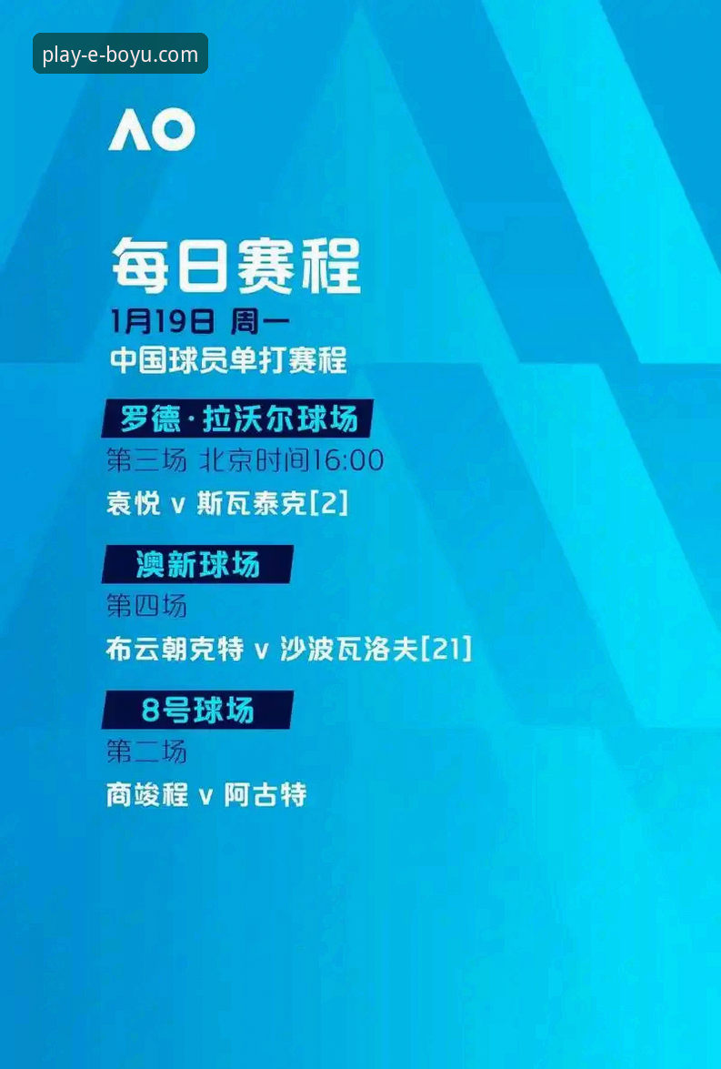 博鱼体育平台手机版能否彻底改变你的观赛体验？
